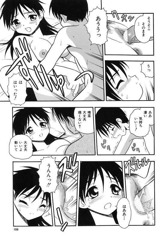 [Shinozaki Rei] Kareshi Kanojo page 113 full