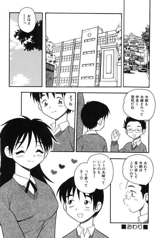 [Shinozaki Rei] Kareshi Kanojo page 116 full