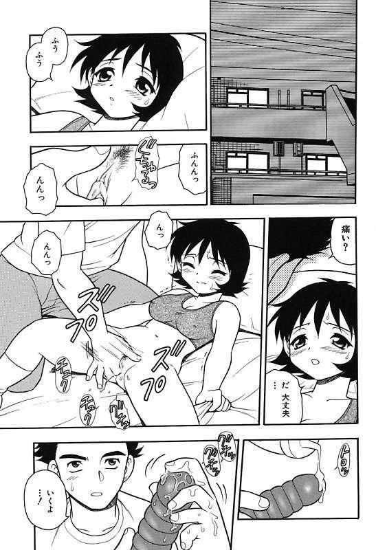 [Shinozaki Rei] Kareshi Kanojo page 117 full