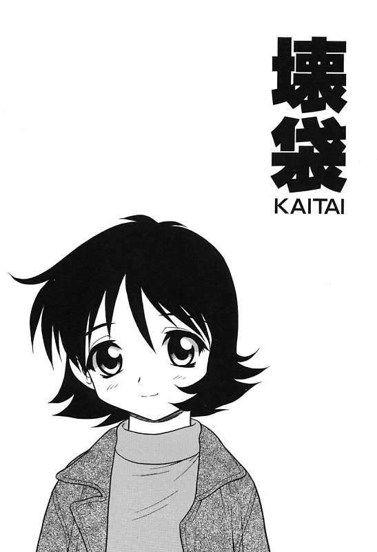 [Shinozaki Rei] Kareshi Kanojo page 118 full