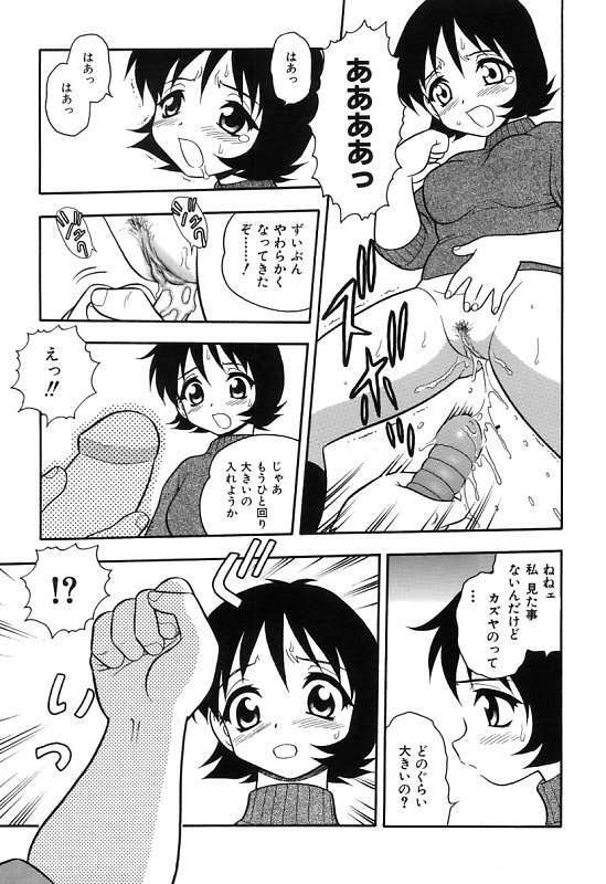 [Shinozaki Rei] Kareshi Kanojo page 125 full