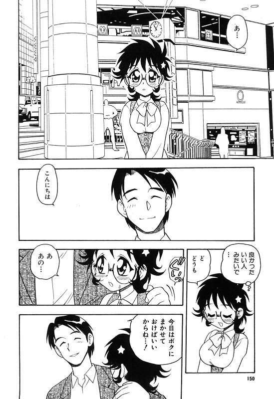 [Shinozaki Rei] Kareshi Kanojo page 154 full