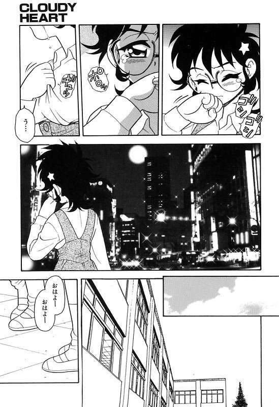 [Shinozaki Rei] Kareshi Kanojo page 163 full