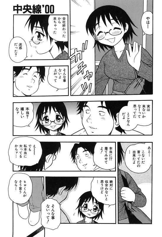 [Shinozaki Rei] Kareshi Kanojo page 23 full