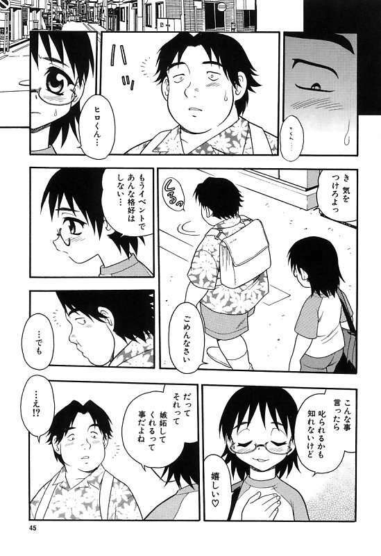 [Shinozaki Rei] Kareshi Kanojo page 49 full