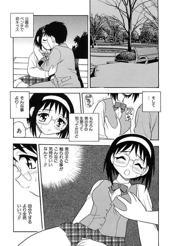 [Shinozaki Rei] Kareshi Kanojo page 57 full