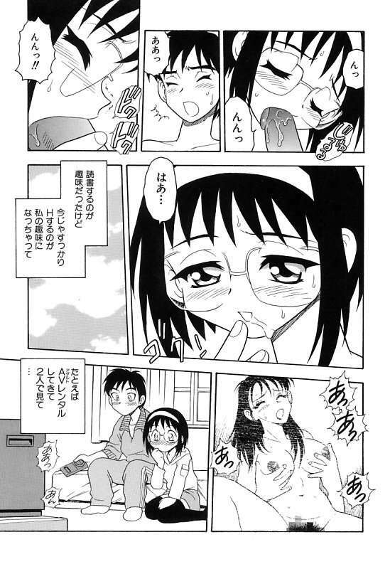 [Shinozaki Rei] Kareshi Kanojo page 61 full