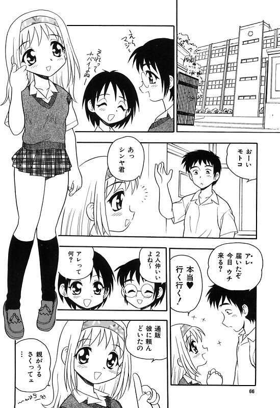 [Shinozaki Rei] Kareshi Kanojo page 70 full