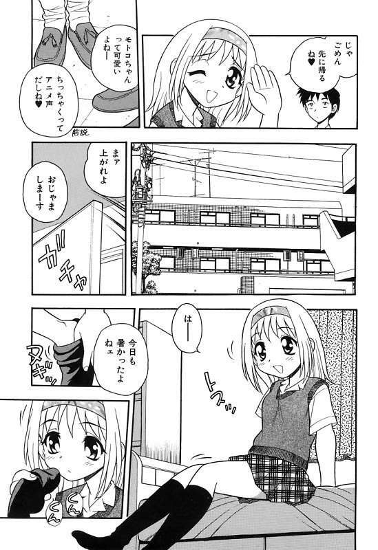 [Shinozaki Rei] Kareshi Kanojo page 71 full