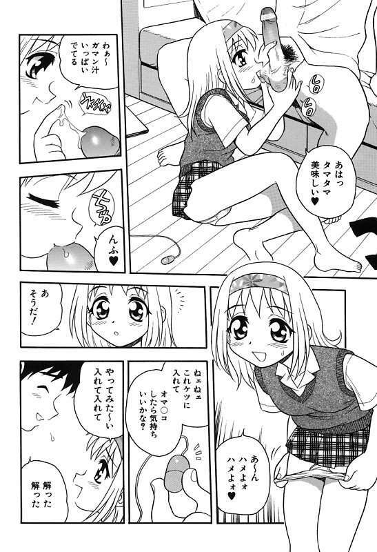 [Shinozaki Rei] Kareshi Kanojo page 74 full