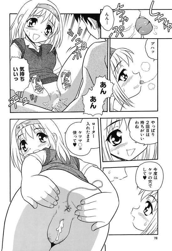 [Shinozaki Rei] Kareshi Kanojo page 80 full