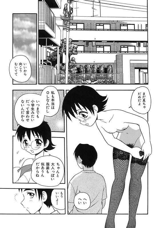 [Shinozaki Rei] Kareshi Kanojo page 99 full