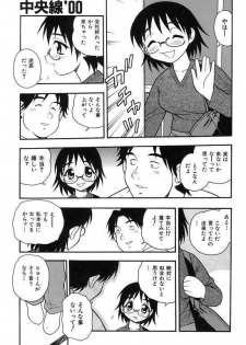 [Shinozaki Rei] Kareshi Kanojo - page 23