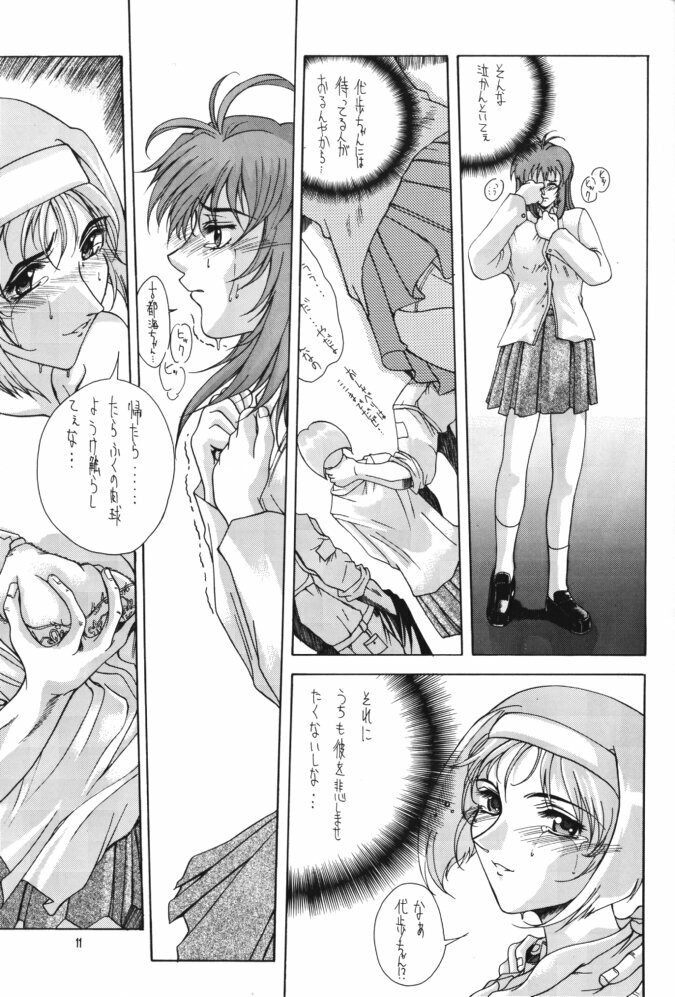 (CR25) [Gakuen Hanimokuo (Shinonome Maki)] Selected Visual Girls 3 (NOëL3) page 10 full