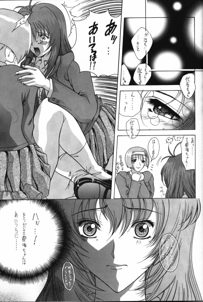 (CR25) [Gakuen Hanimokuo (Shinonome Maki)] Selected Visual Girls 3 (NOëL3) page 22 full