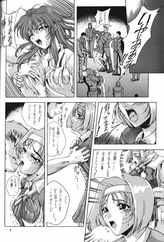 (CR25) [Gakuen Hanimokuo (Shinonome Maki)] Selected Visual Girls 3 (NOëL3) page 7 full