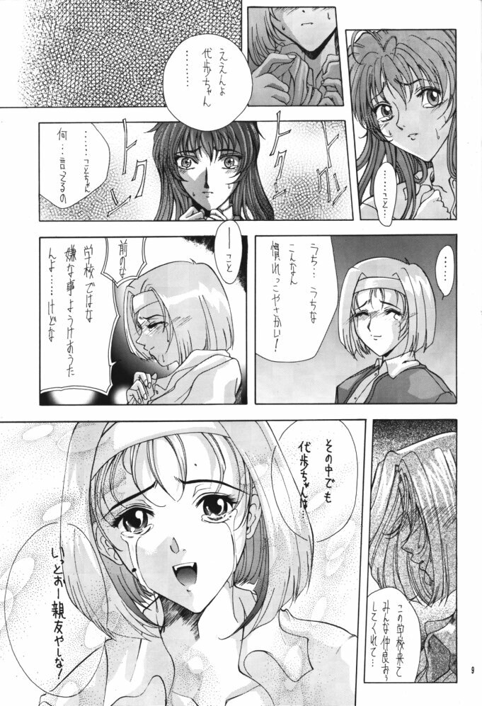 (CR25) [Gakuen Hanimokuo (Shinonome Maki)] Selected Visual Girls 3 (NOëL3) page 8 full