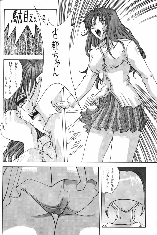 (CR25) [Gakuen Hanimokuo (Shinonome Maki)] Selected Visual Girls 3 (NOëL3) page 9 full