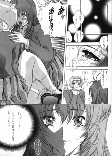 (CR25) [Gakuen Hanimokuo (Shinonome Maki)] Selected Visual Girls 3 (NOëL3) - page 22