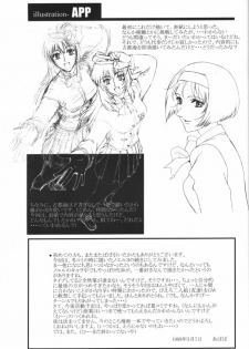 (CR25) [Gakuen Hanimokuo (Shinonome Maki)] Selected Visual Girls 3 (NOëL3) - page 24