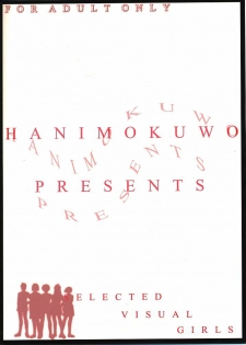 (CR25) [Gakuen Hanimokuo (Shinonome Maki)] Selected Visual Girls 3 (NOëL3) - page 26