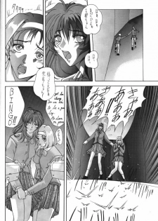 (CR25) [Gakuen Hanimokuo (Shinonome Maki)] Selected Visual Girls 3 (NOëL3) - page 3