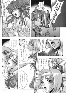 (CR25) [Gakuen Hanimokuo (Shinonome Maki)] Selected Visual Girls 3 (NOëL3) - page 7