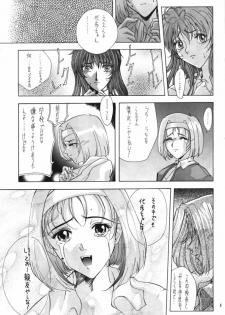 (CR25) [Gakuen Hanimokuo (Shinonome Maki)] Selected Visual Girls 3 (NOëL3) - page 8