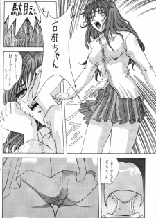 (CR25) [Gakuen Hanimokuo (Shinonome Maki)] Selected Visual Girls 3 (NOëL3) - page 9