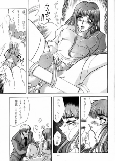 (CR24) [Gakuen Hanimokuo (Shinonome Maki)] Selected Visual Girls II (NOel ~La Neige~) - page 12