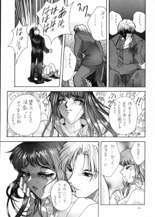 (CR24) [Gakuen Hanimokuo (Shinonome Maki)] Selected Visual Girls II (NOel ~La Neige~) - page 14