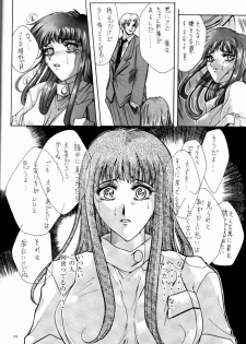 (CR24) [Gakuen Hanimokuo (Shinonome Maki)] Selected Visual Girls II (NOel ~La Neige~) - page 15