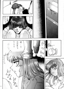 (CR24) [Gakuen Hanimokuo (Shinonome Maki)] Selected Visual Girls II (NOel ~La Neige~) - page 17