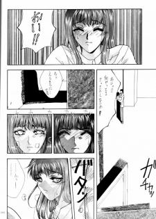 (CR24) [Gakuen Hanimokuo (Shinonome Maki)] Selected Visual Girls II (NOel ~La Neige~) - page 19