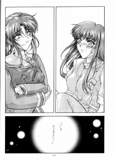 (CR24) [Gakuen Hanimokuo (Shinonome Maki)] Selected Visual Girls II (NOel ~La Neige~) - page 23