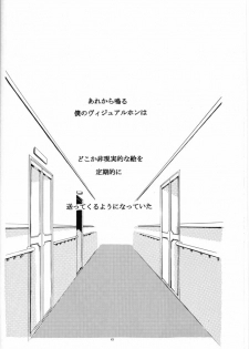 (CR24) [Gakuen Hanimokuo (Shinonome Maki)] Selected Visual Girls II (NOel ~La Neige~) - page 5