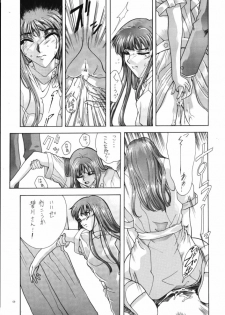 (CR24) [Gakuen Hanimokuo (Shinonome Maki)] Selected Visual Girls II (NOel ~La Neige~) - page 8