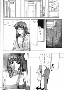 (CR24) [Gakuen Hanimokuo (Shinonome Maki)] Selected Visual Girls II (NOel ~La Neige~) - page 9