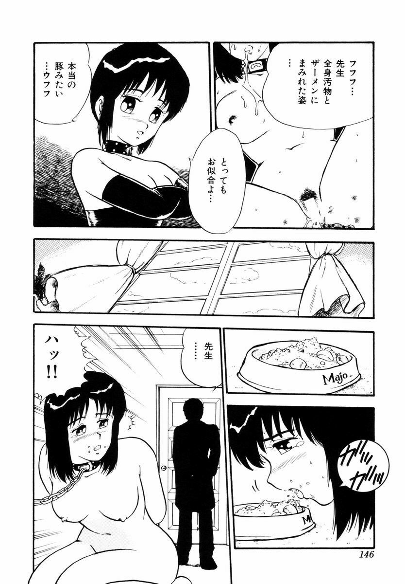[Shinozaki Rei] Tenshi no akumu page 149 full