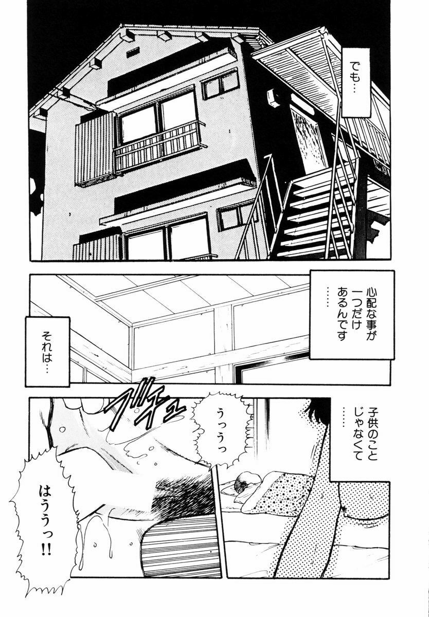 [Shinozaki Rei] Tenshi no akumu page 88 full