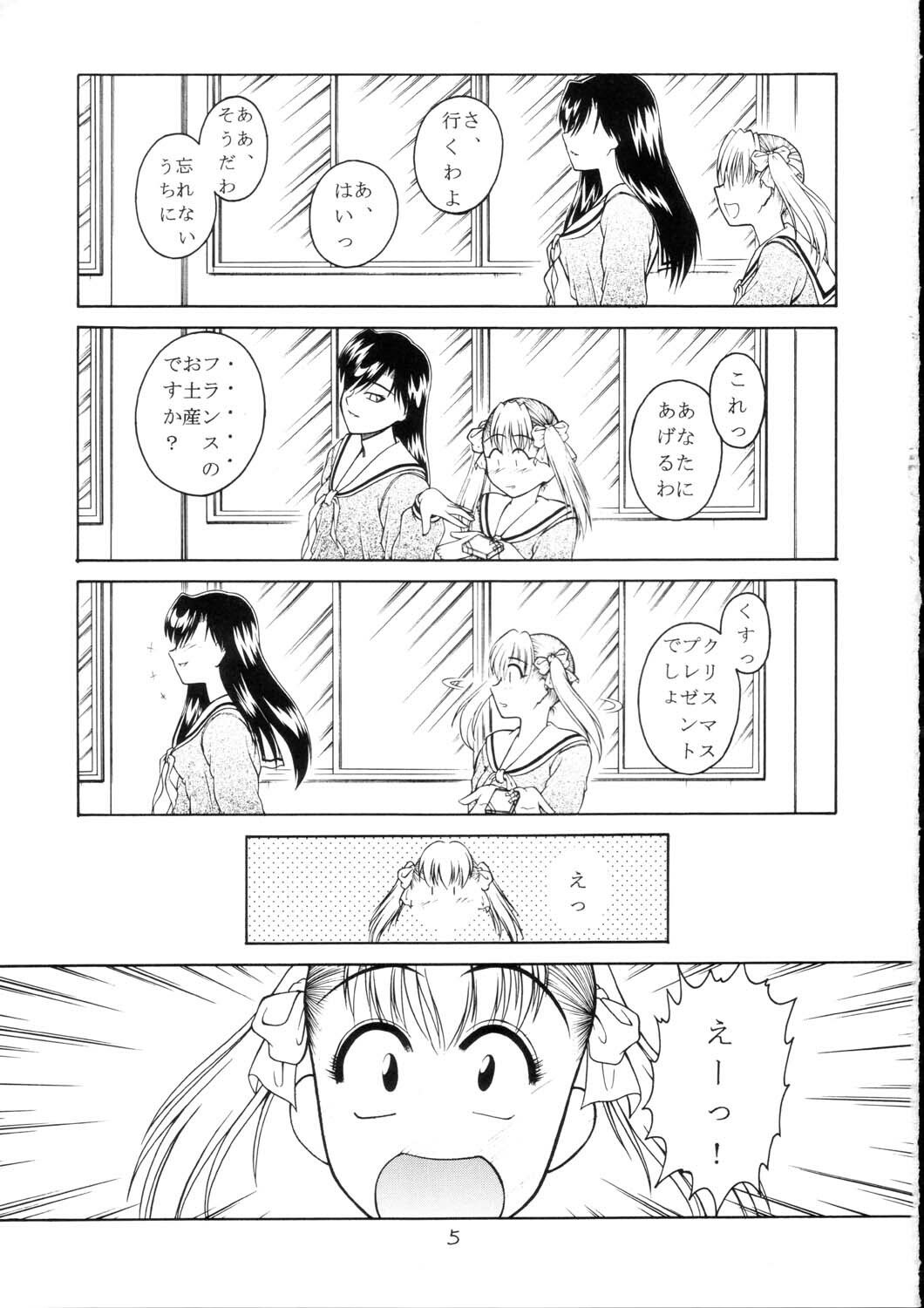 (SC20) [Monkey Adventure (Kawai Kenji)] Maria-sama ni Mirarechau 2 (Maria-sama ga Miteru) page 4 full