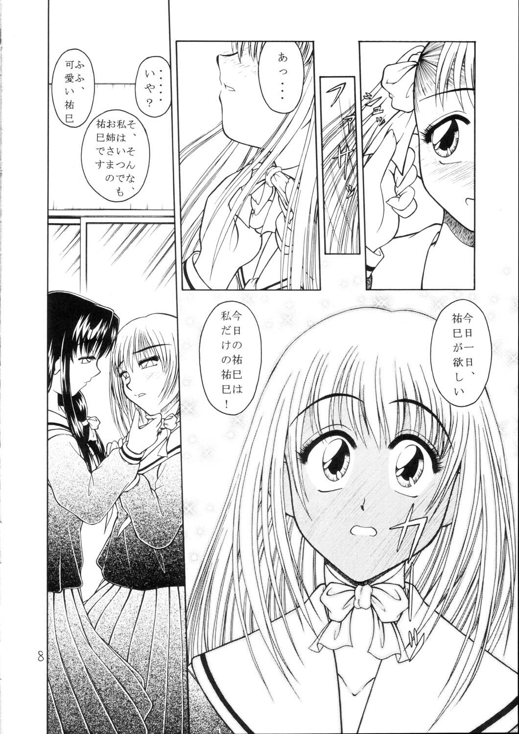 (SC20) [Monkey Adventure (Kawai Kenji)] Maria-sama ni Mirarechau 2 (Maria-sama ga Miteru) page 7 full