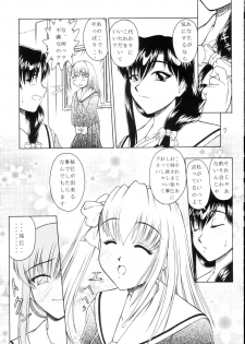 (SC20) [Monkey Adventure (Kawai Kenji)] Maria-sama ni Mirarechau 2 (Maria-sama ga Miteru) - page 6