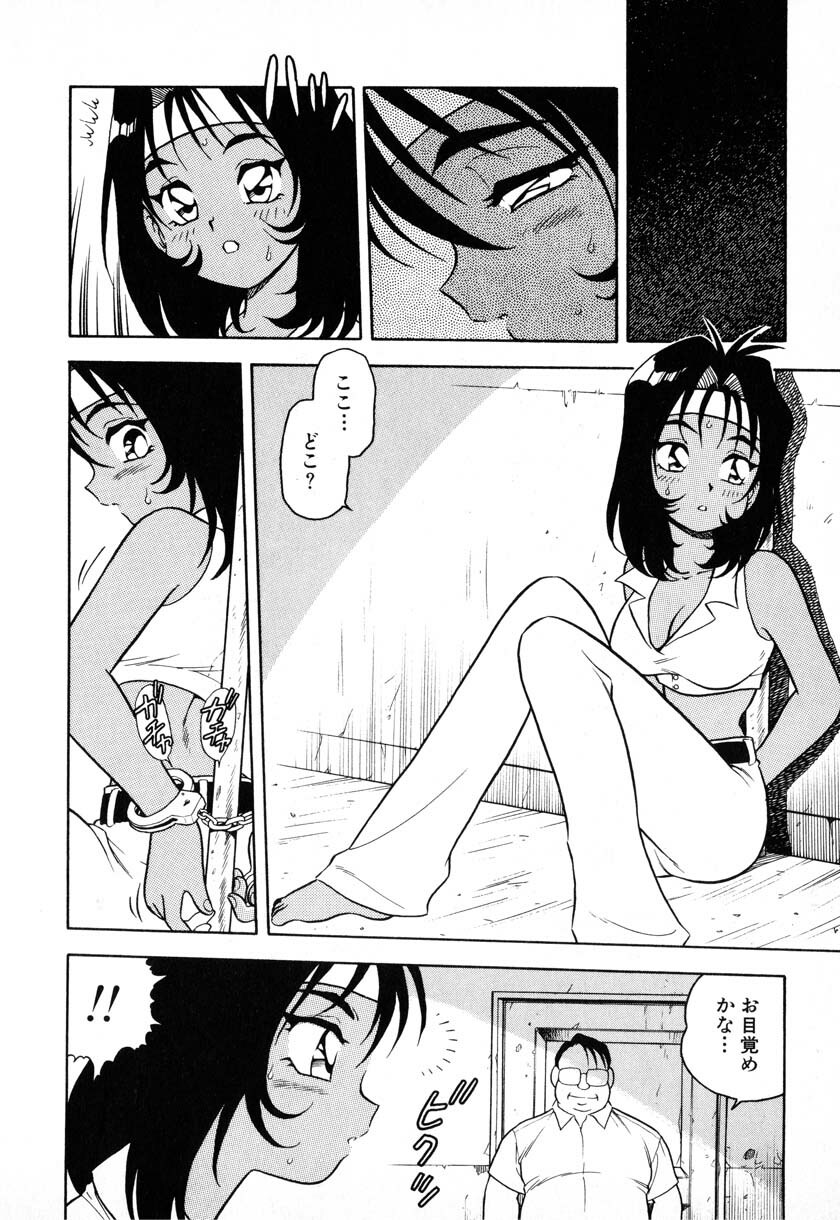 [Shinozaki Rei] INJECTION page 107 full