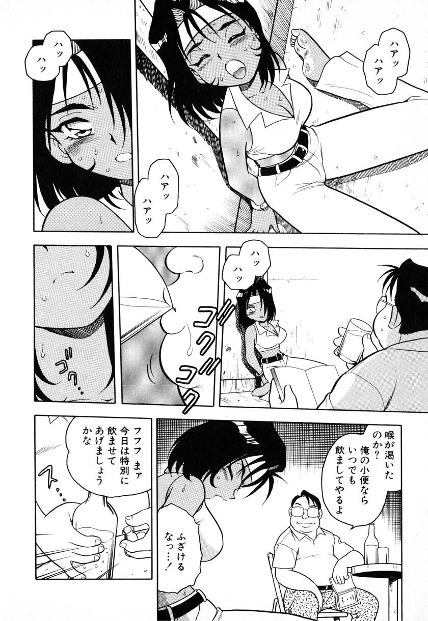 [Shinozaki Rei] INJECTION page 115 full