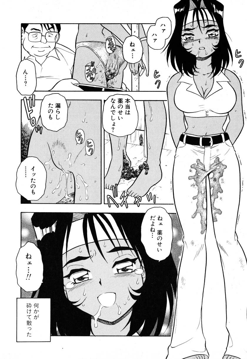 [Shinozaki Rei] INJECTION page 121 full