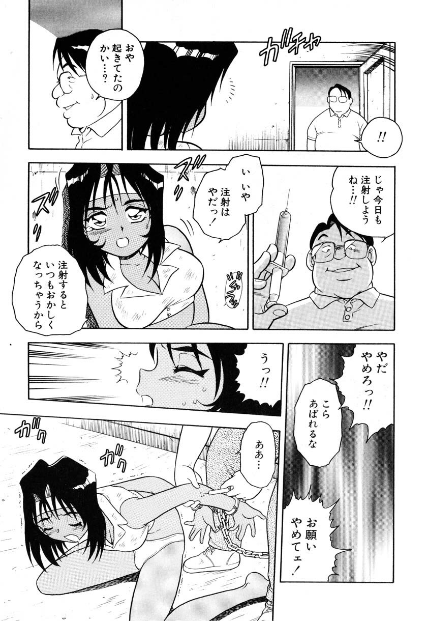 [Shinozaki Rei] INJECTION page 126 full