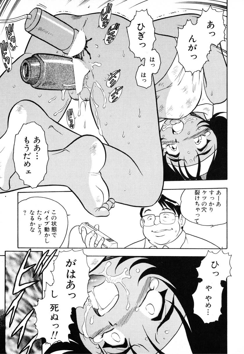 [Shinozaki Rei] INJECTION page 134 full