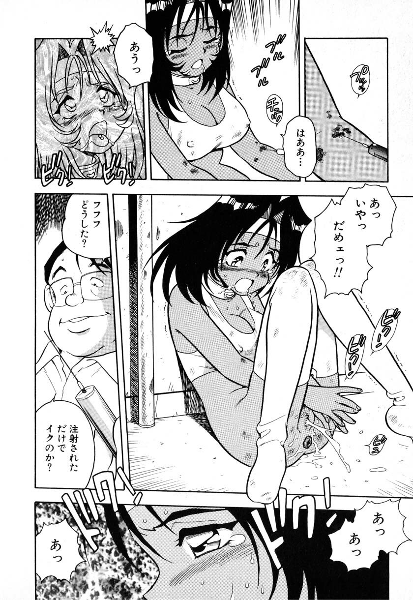 [Shinozaki Rei] INJECTION page 141 full