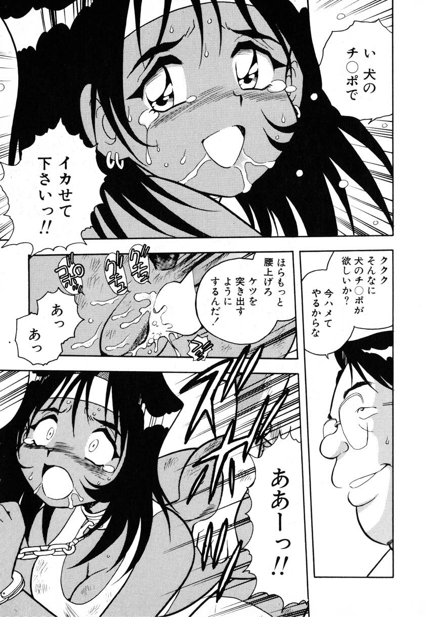 [Shinozaki Rei] INJECTION page 148 full